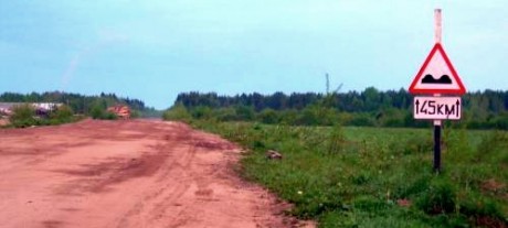 Дороги в России Дороги в России