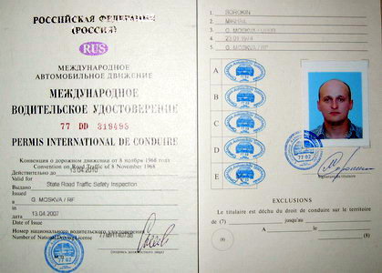 Международные водительские права - как получить, чего опасаться