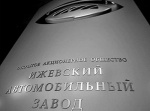 «ИжАвто» - банкрот