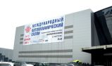 Международный автомеханический салон - 2007