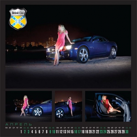 Авто календарь Детроит Клан 2011 года