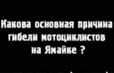 Основная причина гибели мотоциклистов на Ямайке